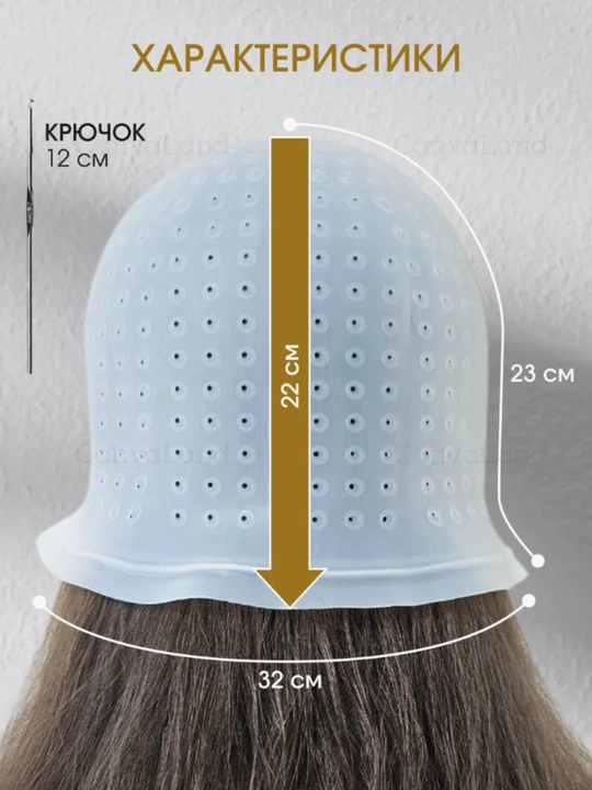 Силиконовая шапочка для мелирования волос, с крючком для покраски, шапка для окрашивания
