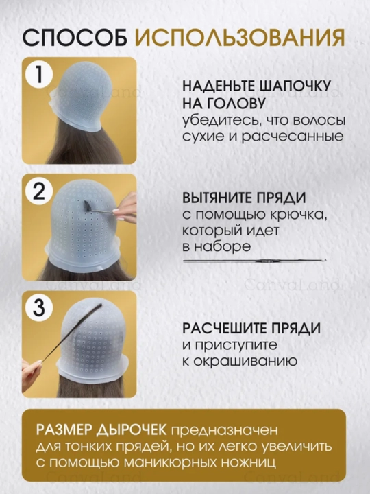 Силиконовая шапочка для мелирования волос, с крючком для покраски, шапка для окрашивания