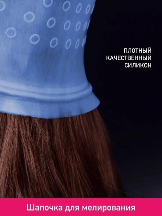 Силиконовая шапочка для мелирования волос, с крючком для покраски, шапка для окрашивания