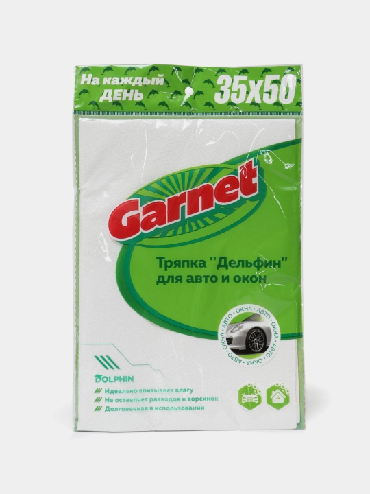 Универсальная тряпка для уборки домов и автомобилей, тряпка GARNET