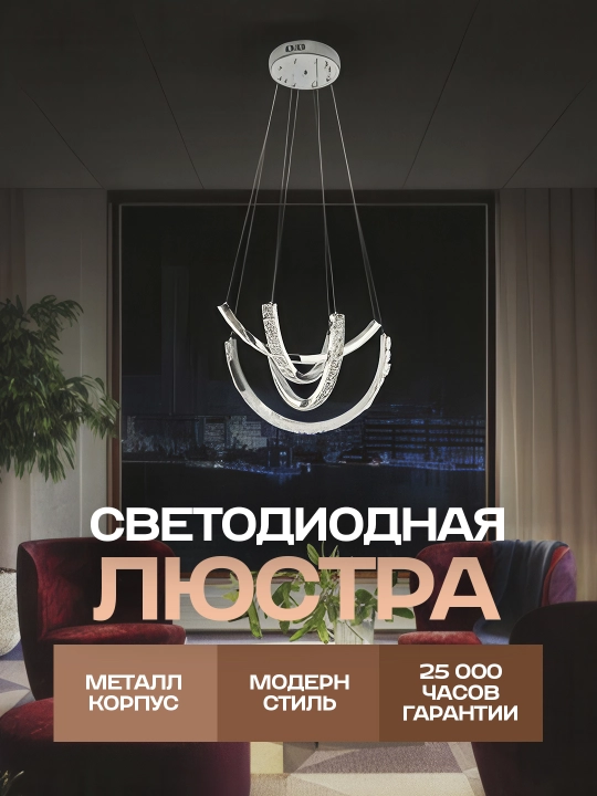 Svetodiodli lyustra — shiftga o‘rnatiladigan, zal, oshxona va yotoqxonalar uchun - 