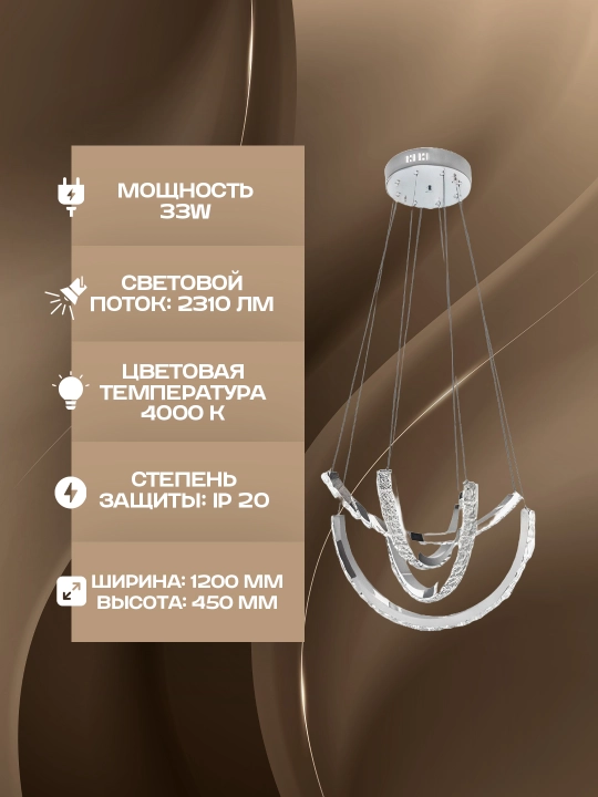 Svetodiodli lyustra — shiftga o‘rnatiladigan, zal, oshxona va yotoqxonalar uchun