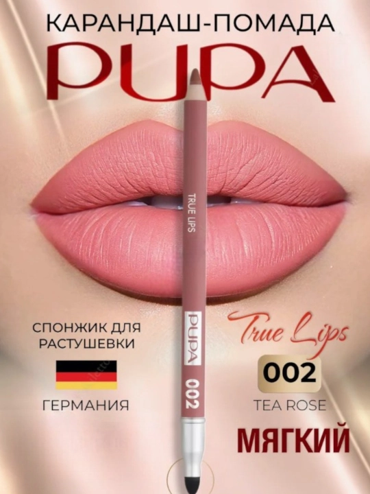 Карандаш для губ Pupa true lips стойкий мягкий - 