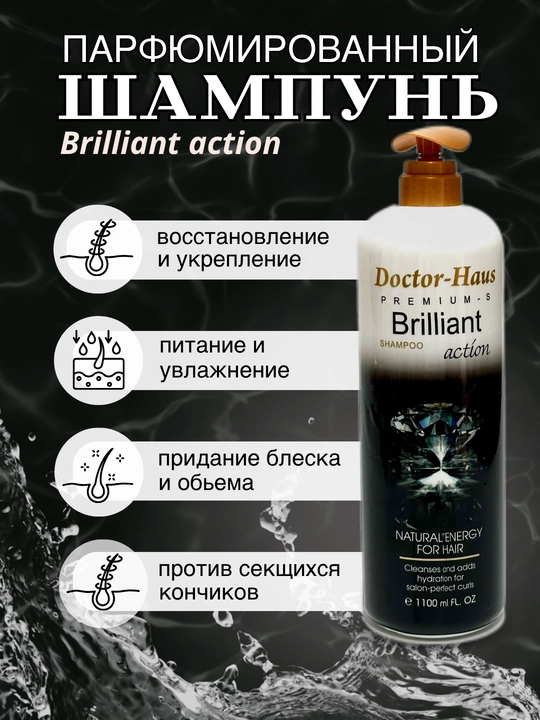 Шампунь Doctor-Haus от сухости и выпадения волос, 1100 мл