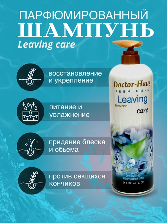 Шампунь Doctor-Haus от сухости и выпадения волос, 1100 мл
