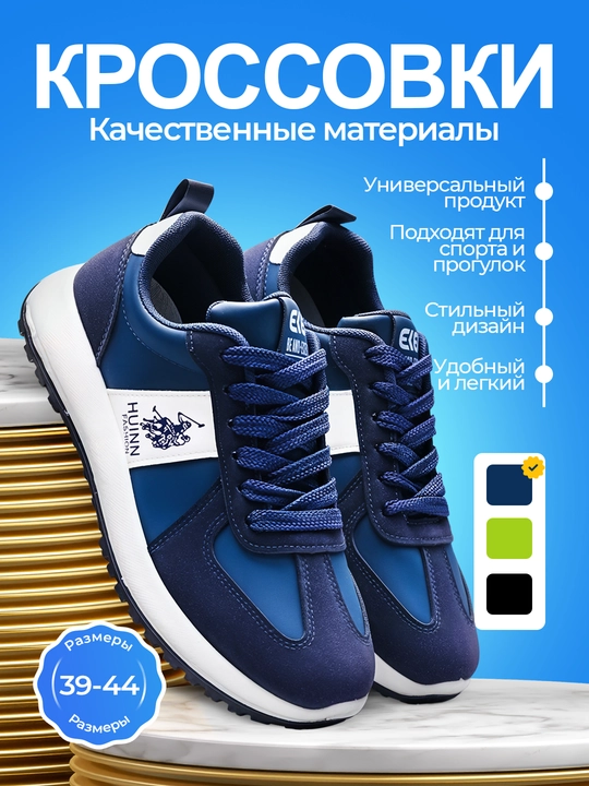 Кроссовки мужские, на лето, весну, осень, повседневные, размер 39-44 - 