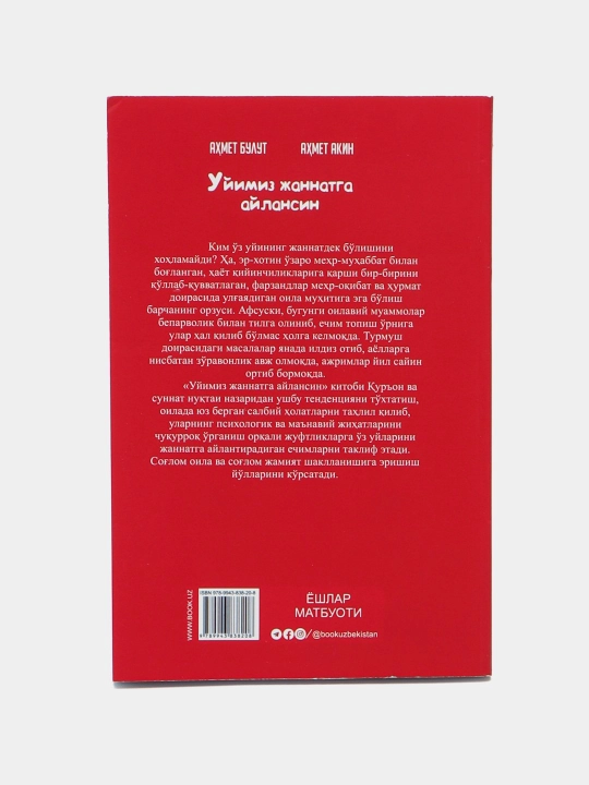 Уyимиз jаннатга аyлансин - Аxмет Акин, Аxмет Булут