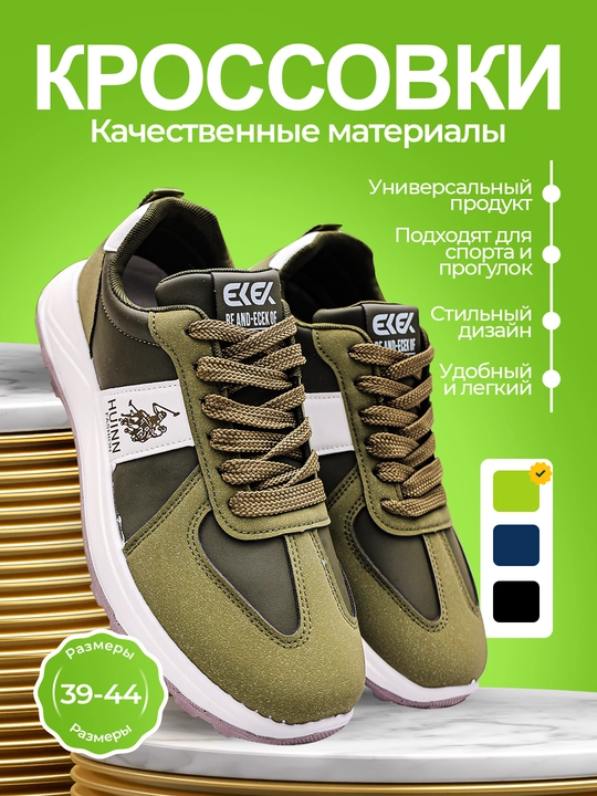Кроссовки мужские, на лето, весну, осень, повседневные, размер 39-44 - 