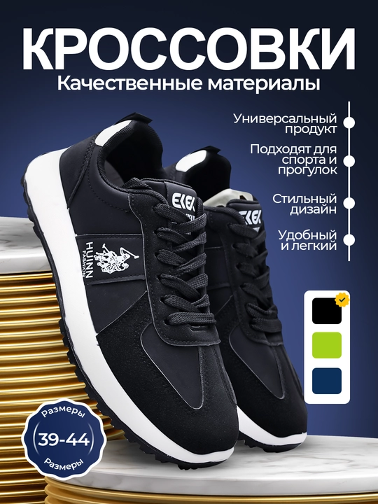 Кроссовки мужские, на лето, весну, осень, повседневные, размер 39-44 - 