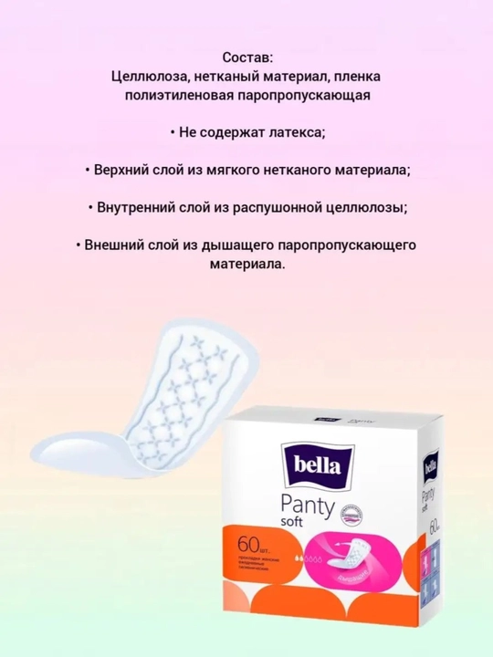 Bella Panty Soft kundalik ayollar prokladkalari, 60 dona
