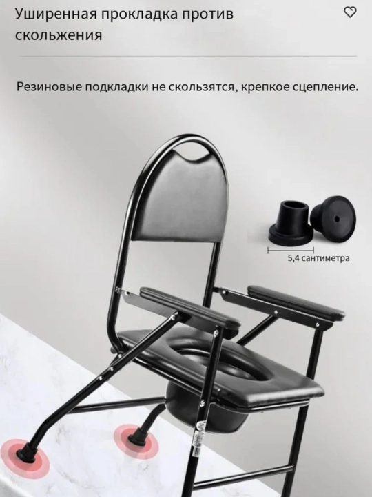 Кресло-туалет