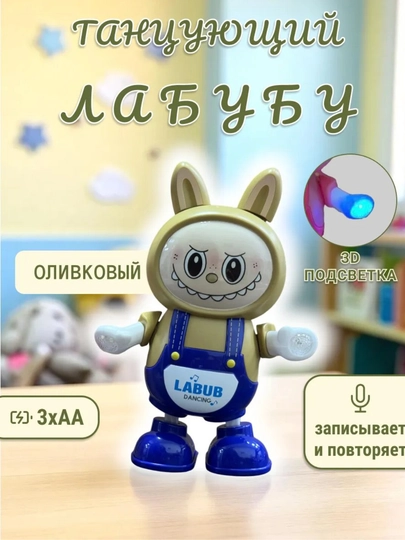 Танцующий Лабубу с огоньками и музыкой, 3D-эффект, 3+ — UMNYAGA-ИГР46-ОЛИВК