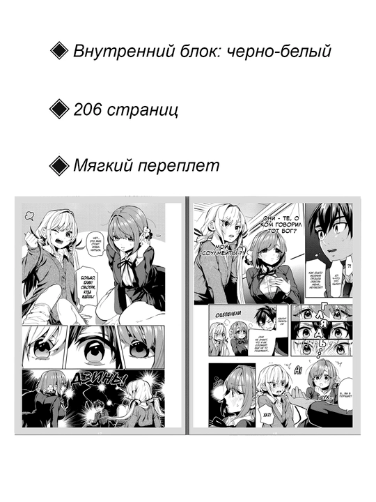 Manga 100 devushek, kotoriye ochen-ochen-ochen-ochen-ochen silno lyubyat tebya, 1 tom