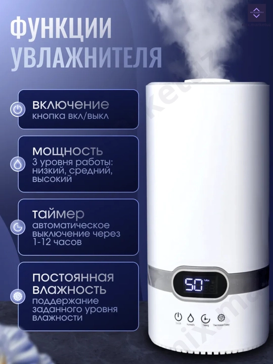 Havo namlatgich, aromadiffuzor, pultli va pultsiz, 4 litr, oq