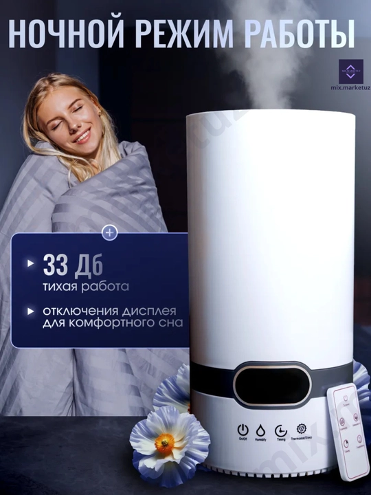 Havo namlatgich, aromadiffuzor, pultli va pultsiz, 4 litr, oq