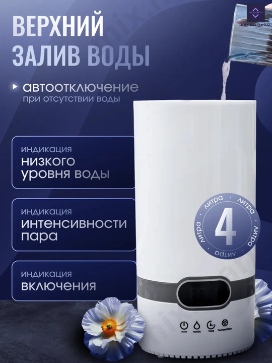 Havo namlatgich, aromadiffuzor, pultli va pultsiz, 4 litr, oq