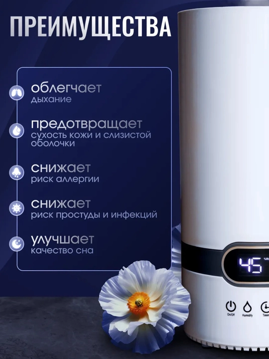 Havo namlatgich, aromadiffuzor, pultli va pultsiz, 4 litr, oq