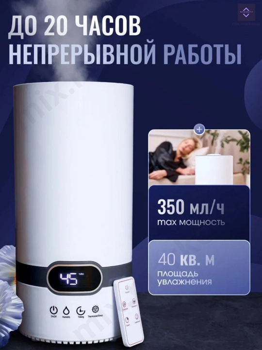Havo namlatgich, aromadiffuzor, pultli va pultsiz, 4 litr, oq