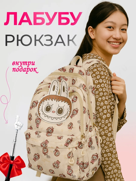 Рюкзак для девочки, школьный