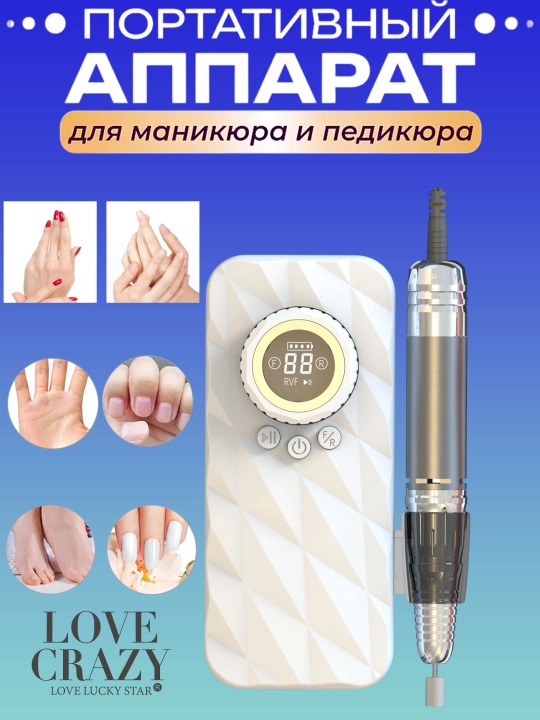 Аппарат для маникюра и педикюра профессиональный, портативный, DMJ-110