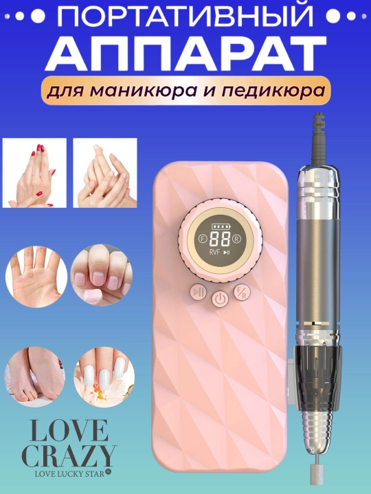 Аппарат для маникюра и педикюра профессиональный, портативный, DMJ-110