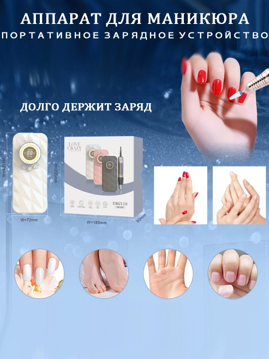 Аппарат для маникюра и педикюра профессиональный, портативный, DMJ-110