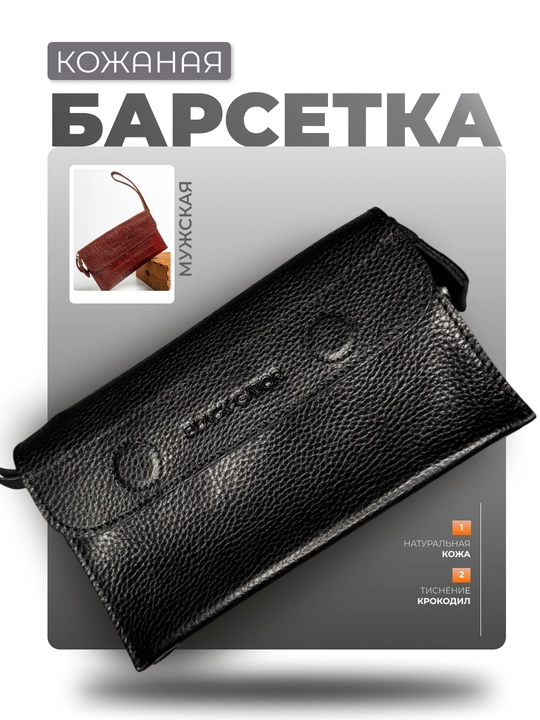 Hamyon Black Gator, tabiiy charmdan