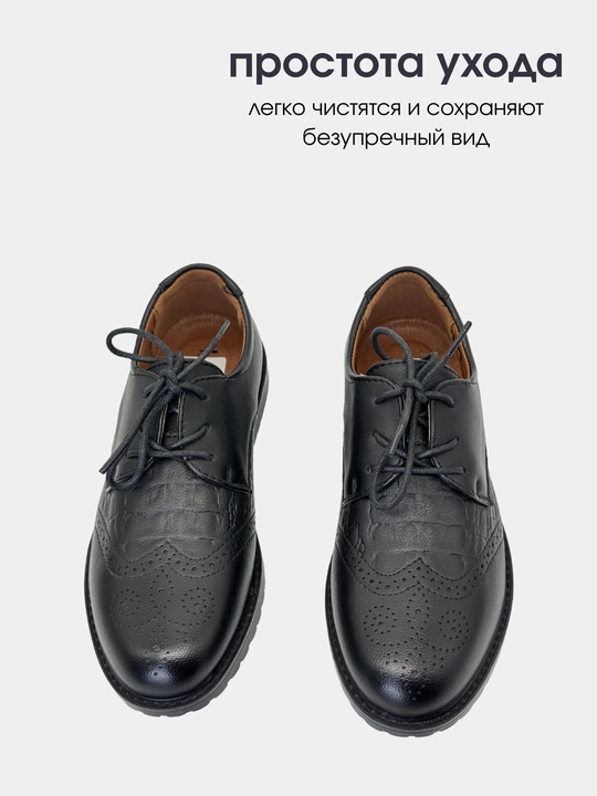 Туфли школьные для мальчика, 36-41 - 