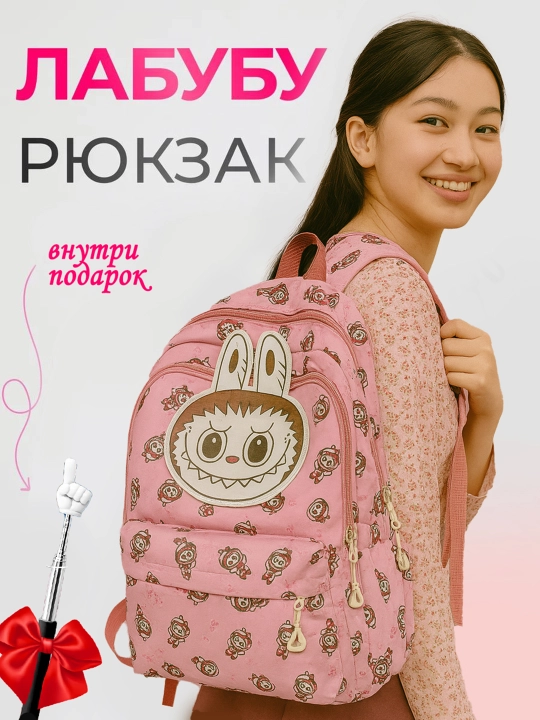 Qiz bolalar uchun maktab ryukzagi - 