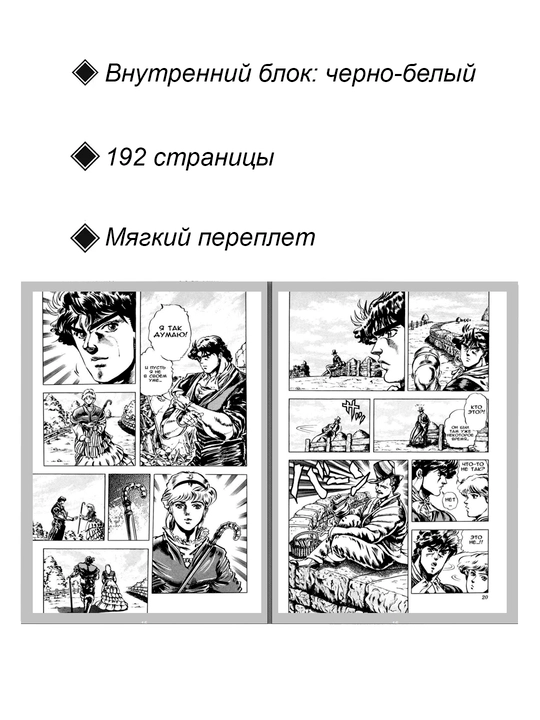 Манга Невероятные Приключения ДжоДжо, Часть 1, Фантомная кровь, 3 том
