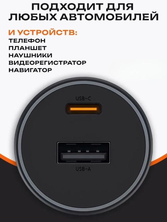 Xiaomi 43W USB-A / USB-C avtomobil zaryadlovchi qurilmasi
