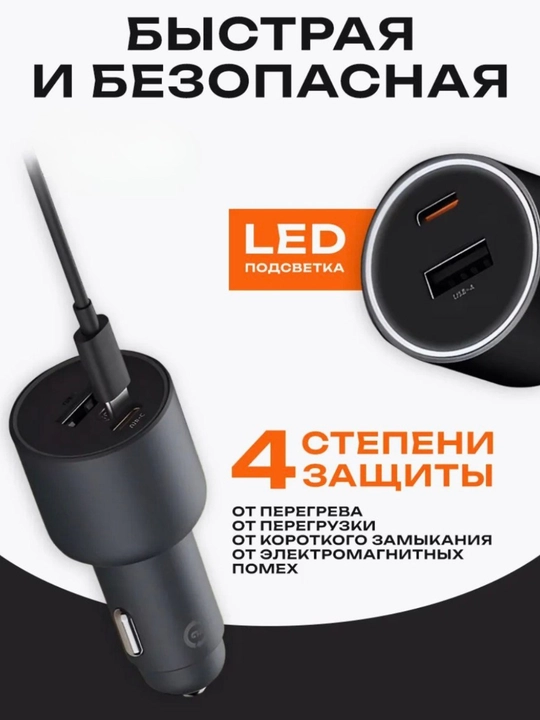Xiaomi 43W USB-A / USB-C avtomobil zaryadlovchi qurilmasi