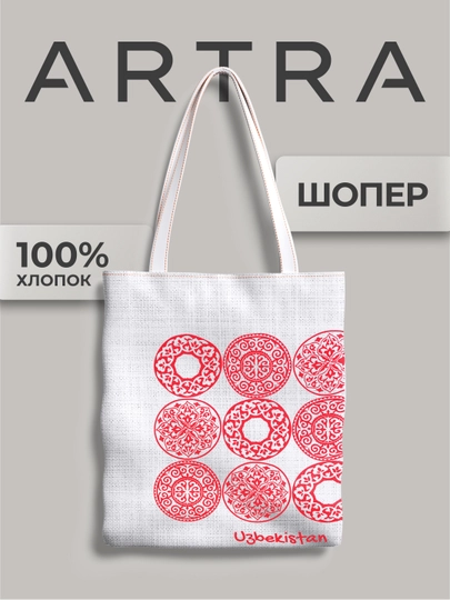 Сумка шоппер — ARTRA-FRWS4BТ
