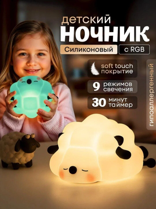 Детский ночник, силикон, пандочка, утка, капуста, единорог, кролик RGB