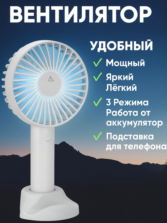 Portativ cho'ntak mini ventilyator