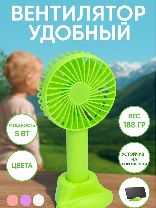 Portativ cho'ntak mini ventilyator