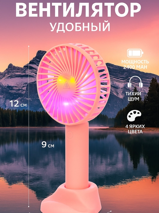 Portativ cho'ntak mini ventilyator