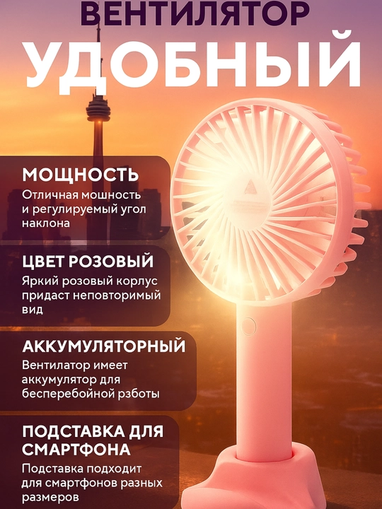 Portativ cho'ntak mini ventilyator