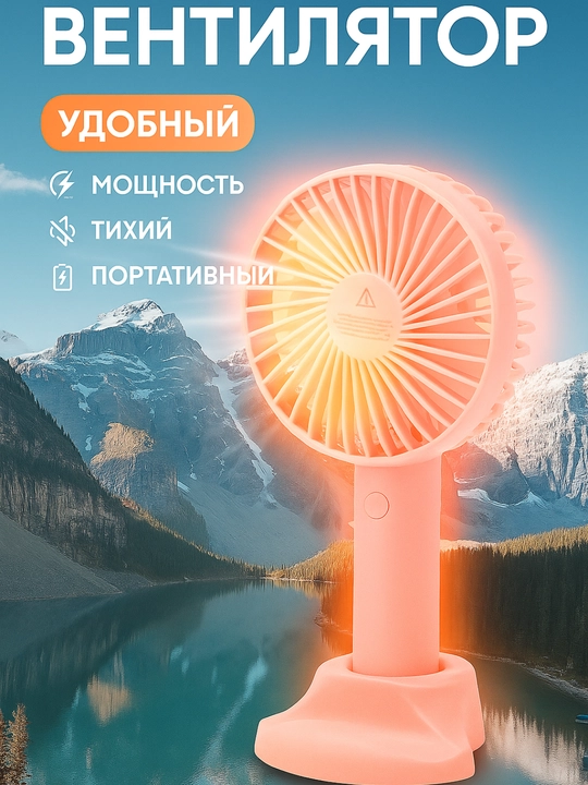 Portativ cho'ntak mini ventilyator