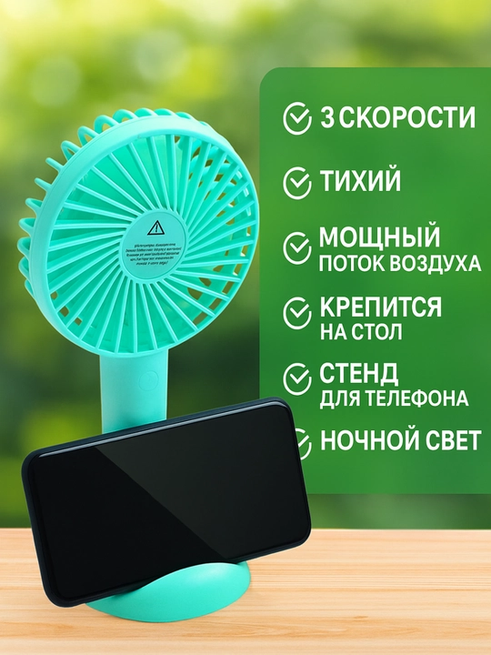 Портативный карманный, мини вентилятор - 