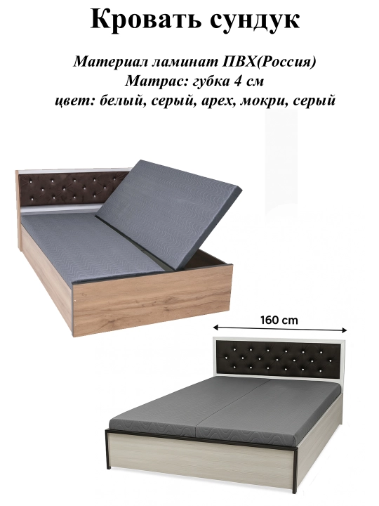 Krovat sandiqli - 