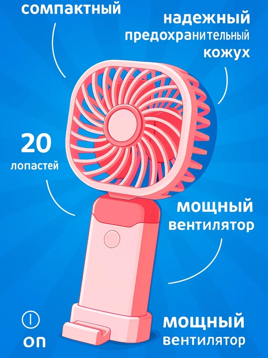 Portativ cho'ntak mini ventilyator - 