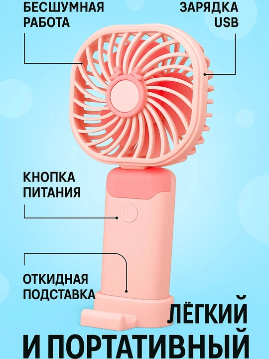 Portativ cho'ntak mini ventilyator