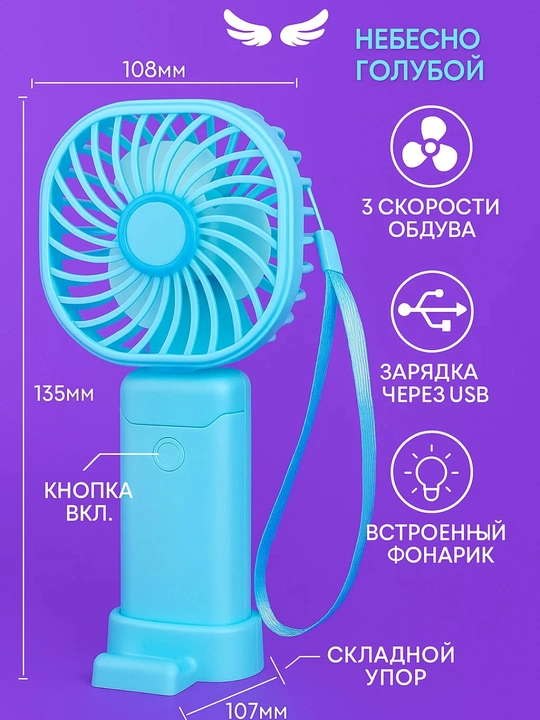 Портативный карманный, мини вентилятор - 