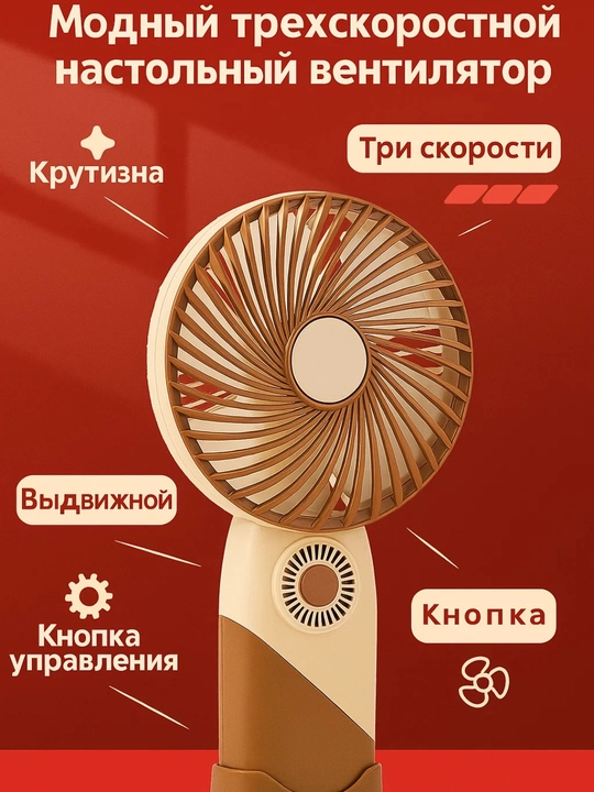 Портативный карманный, мини вентилятор - 