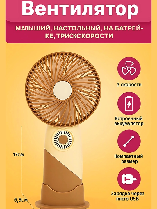 Portativ cho'ntak mini ventilyator