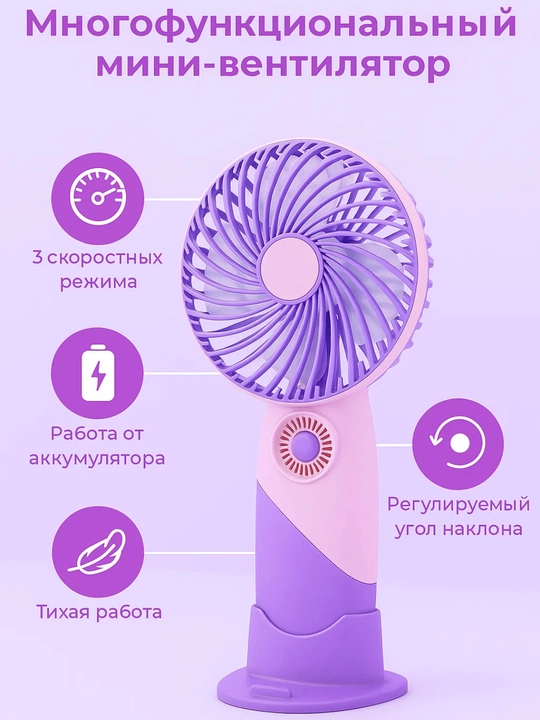 Portativ cho'ntak mini ventilyator - 