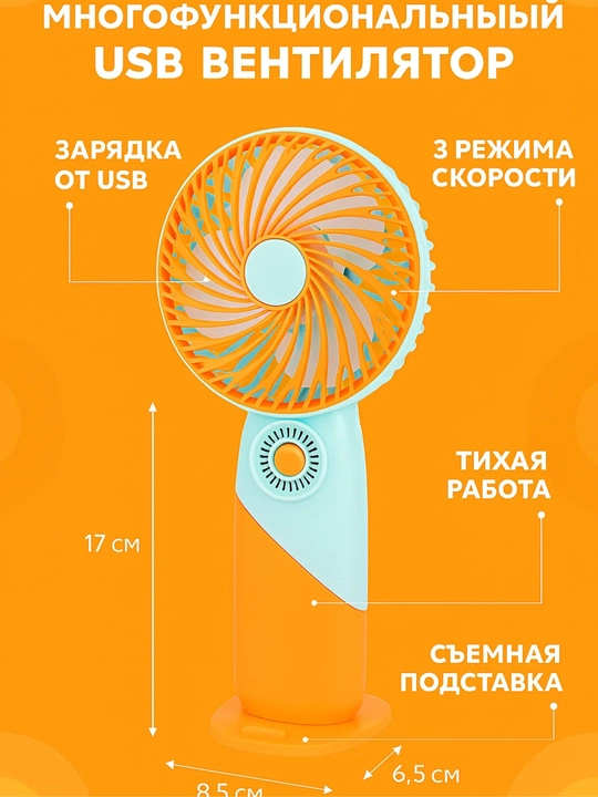 Portativ cho'ntak mini ventilyator