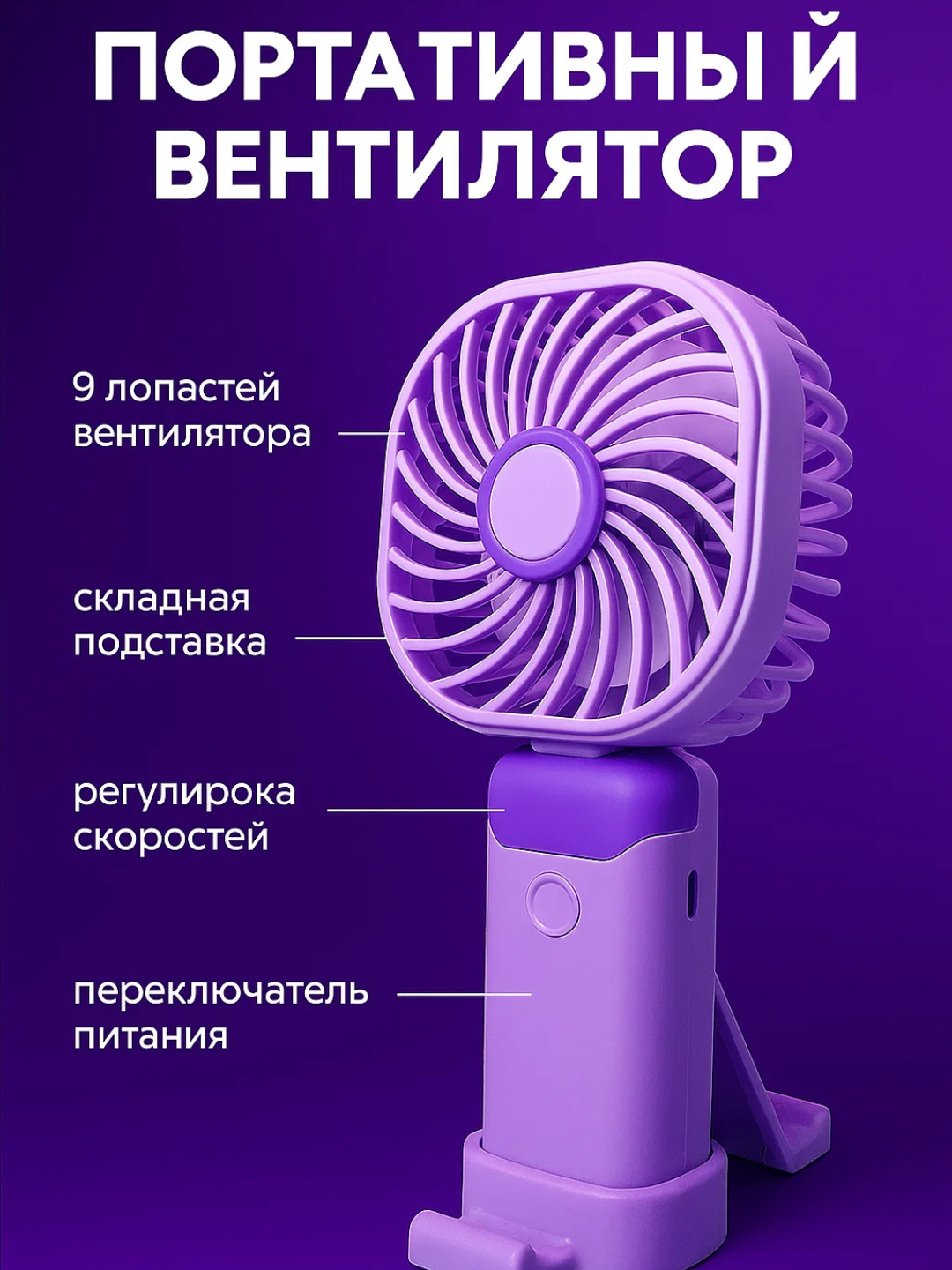 Портативный карманный, мини вентилятор - 