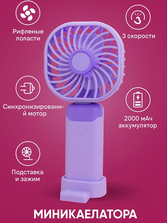 Portativ cho'ntak mini ventilyator